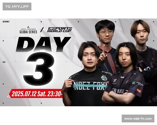 EDG冠名再战EWC DF战队APEX国际赛事第七名荣耀续写
