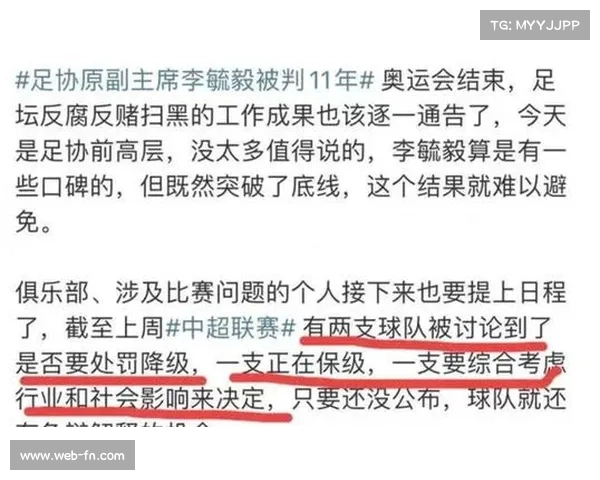 欧洲足坛反腐案进展：多名俱乐部高管被起诉