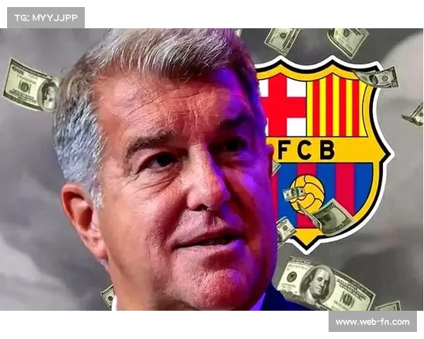 巴萨债务危机持续，总额达25亿欧元制约转会市场操作