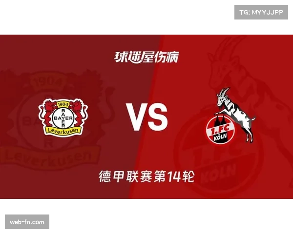 德甲计划2026年完成14轮联赛，第4轮后迎来三周国际比赛日间歇期